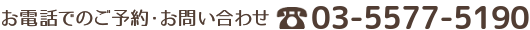 電話番号